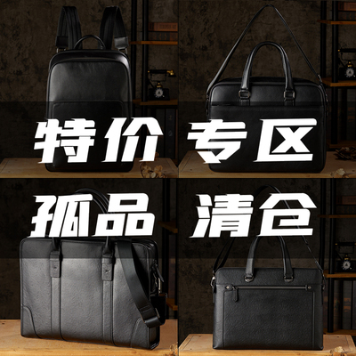 简单自然 孤品 特价真皮男包公文包双肩包单肩斜挎包