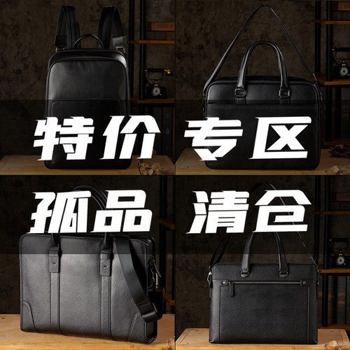 简单自然 孤品 特价真皮男包公文包双肩包单肩斜挎包