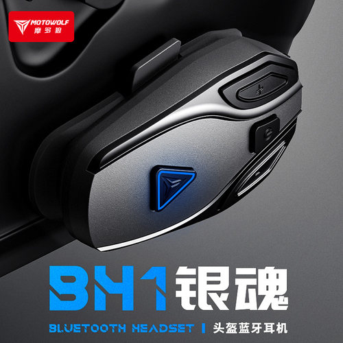 摩托车持久续航头盔蓝牙耳机