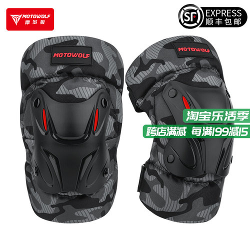 摩多狼夏季摩托车护膝四季摩旅骑行防风护腿机车骑士防摔透气护具