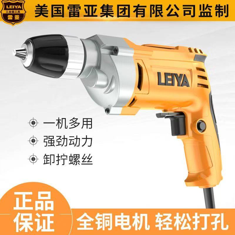 美国雷亚手电钻多功能家用电钻工业级手枪钻电动螺丝刀冲击钻220V