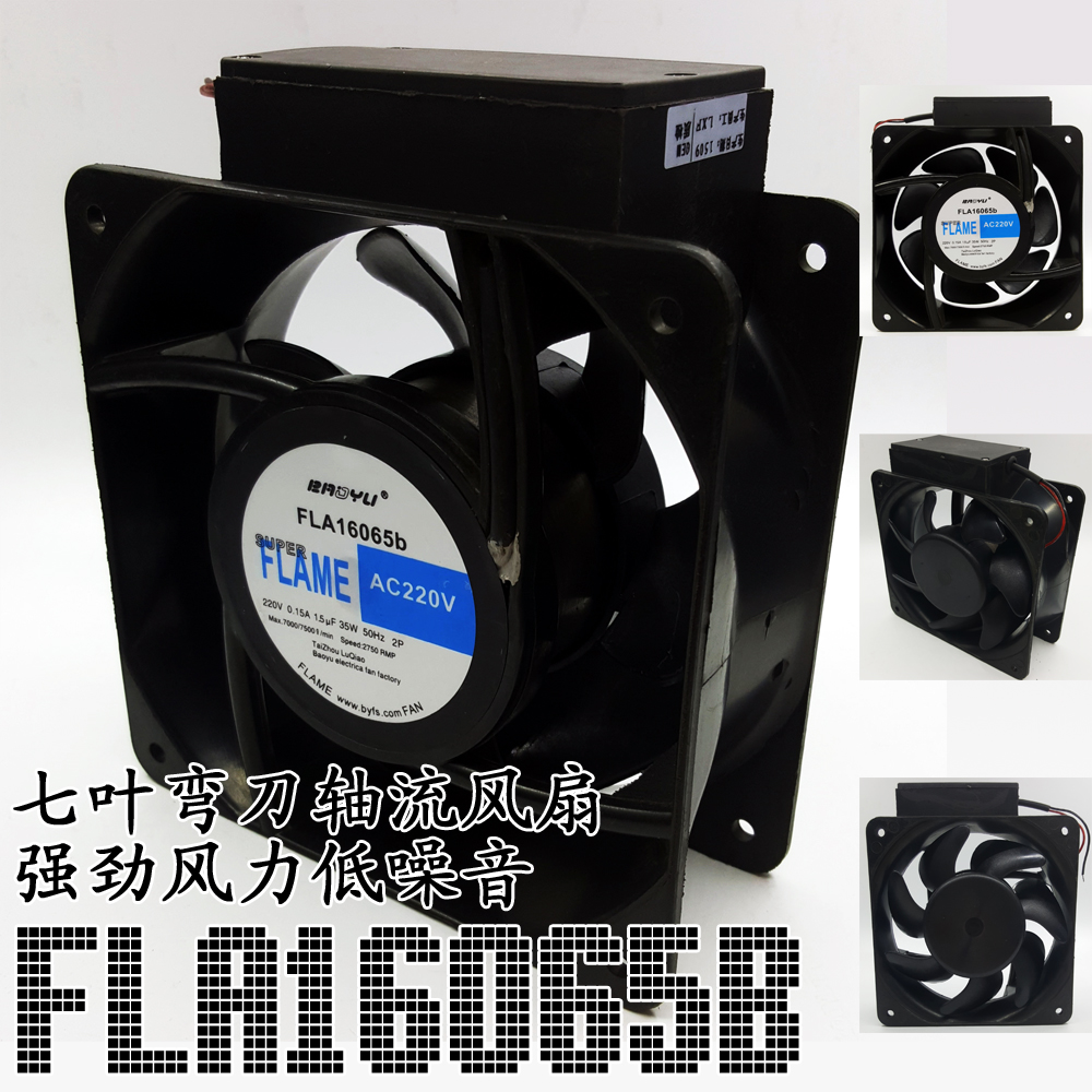 6寸16065b宝誉保誉风扇轴流风扇风机换气扇工业仪表160mm|ruв категории жизнь прибор, Другие бытовой техники, вентилятор/выхлопной вентилятор - от Buy2taobao.com для оказания профессиональной услуги покупки агента Taobao
