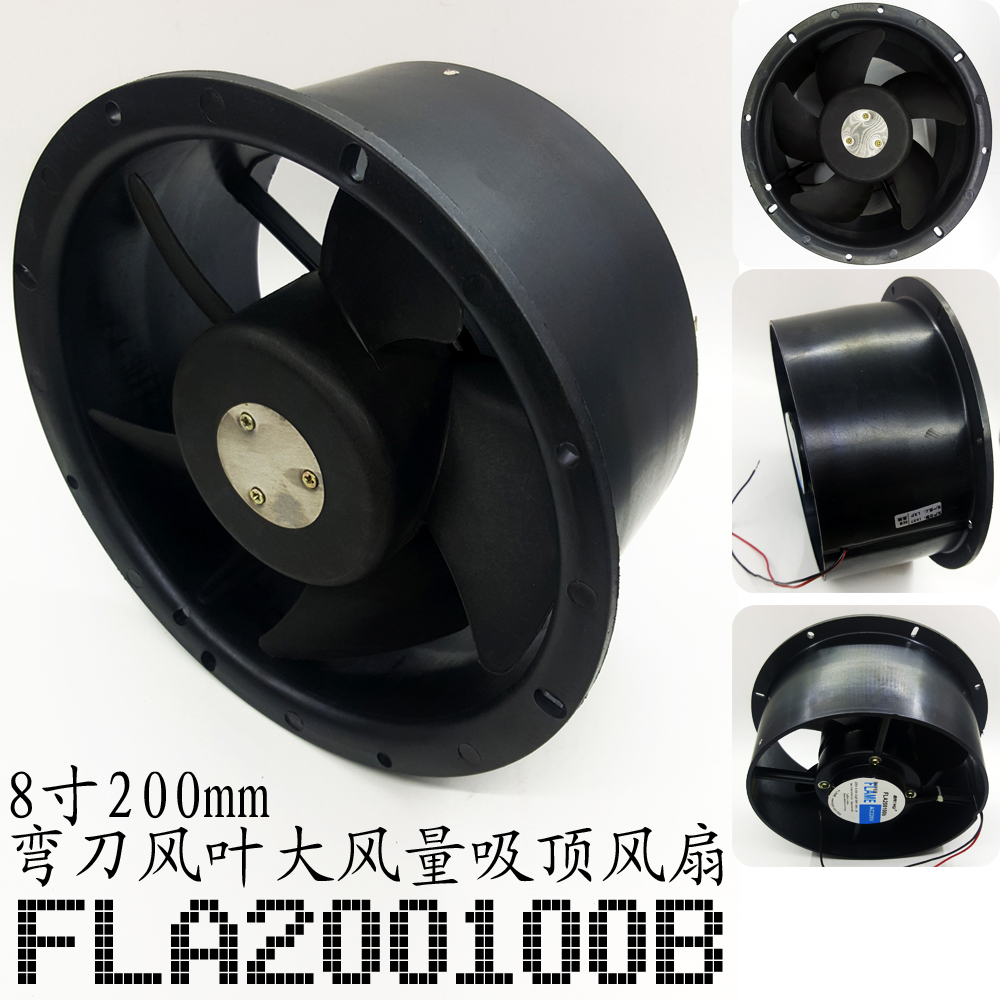 8寸轴流换气扇排烟风机