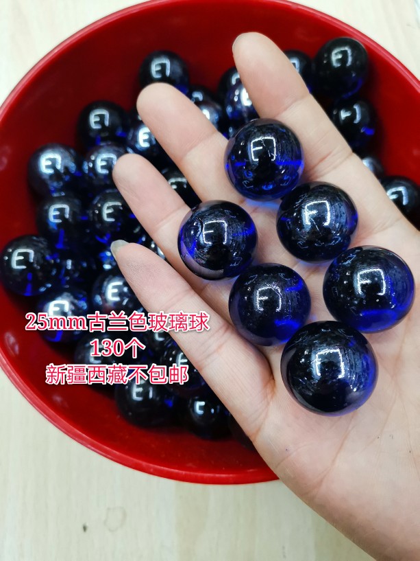 25mm玻璃球 玻璃珠弹珠机专用玻璃珠子弹珠儿童游戏机25元130个