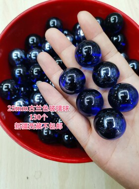 25mm玻璃球 玻璃珠弹珠机专用玻璃珠子弹珠儿童游戏机25元130个