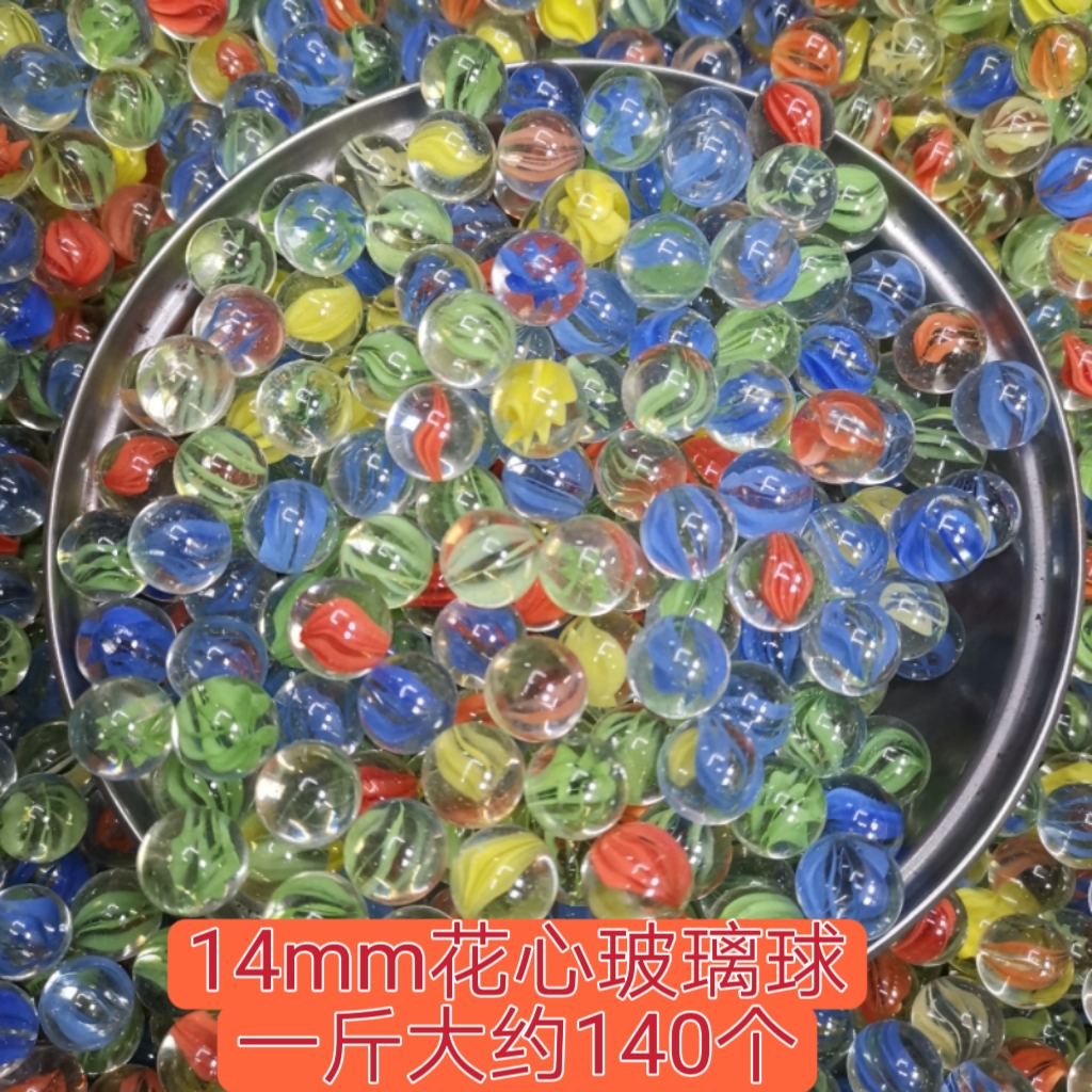 弹珠机彩色玻璃球14mm 游戏机玩具鱼缸专用包邮跳棋玻璃弹珠