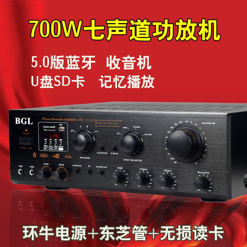 包邮新款蓝牙功放机家用无损解码收音大功率舞台专业卡包音响功放