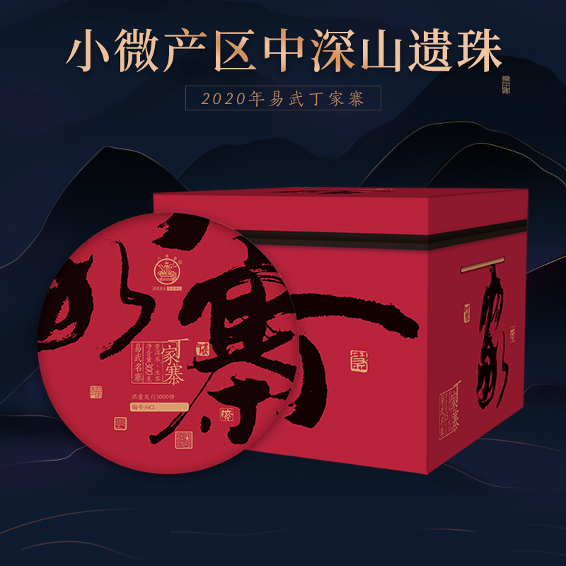整提礼盒八角亭2020年丁家寨古树乔木云南普洱生茶叶易武早春茶