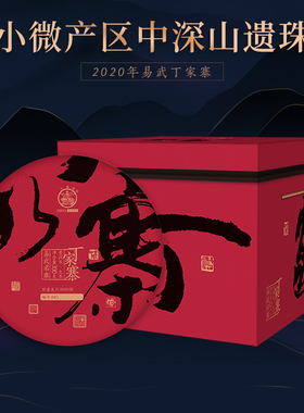整提礼盒八角亭2020年丁家寨古树乔木云南普洱生茶叶易武早春茶