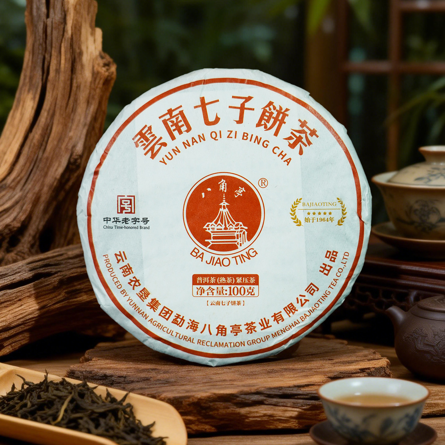 买5送1国营八角亭2025年云南七子饼100g普洱5年陈熟茶10年陈生茶