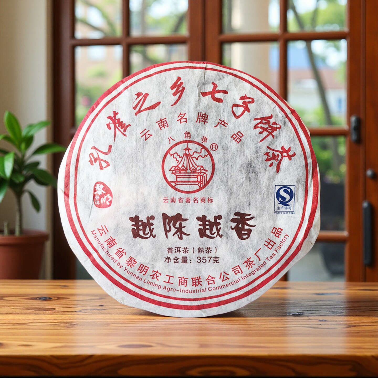 勐海八角亭2012年越陈越香云南七子饼普洱熟茶叶经典八大常规