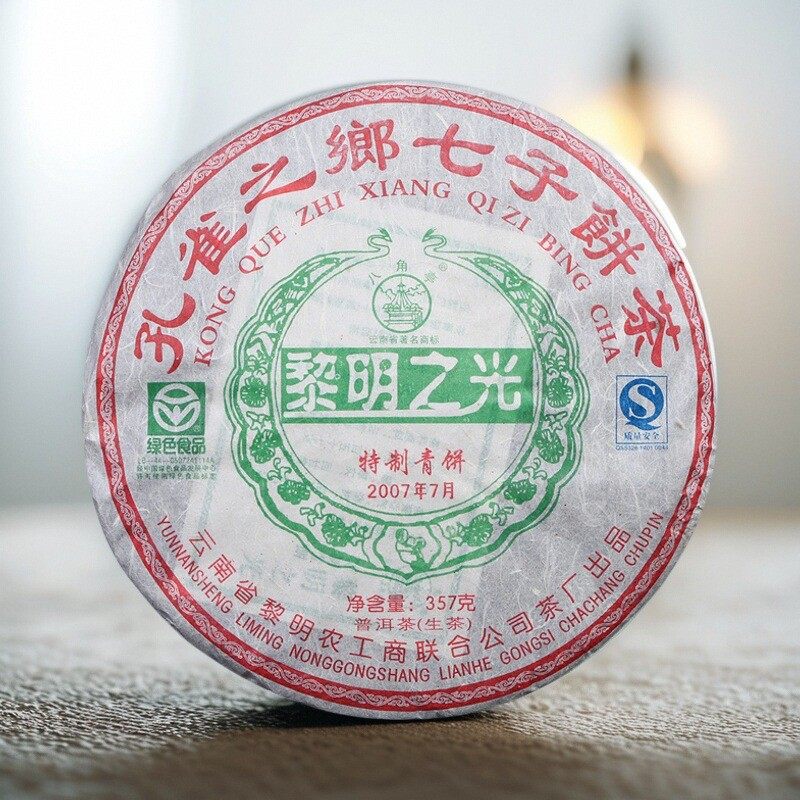 八角亭黎明之光青饼普洱生茶饼