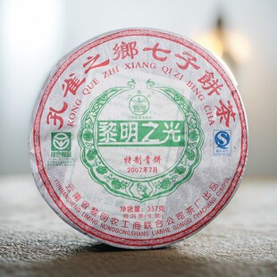 八角亭2007年黎明之光青饼357g云南七子饼布朗山老树普洱茶生茶