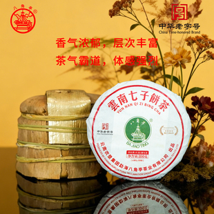八角亭2025年云南七子饼云南普洱茶生茶饼100g饼茶圆饼布朗山经典