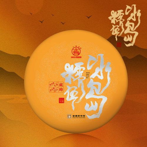 八角亭2022年冰岛糯伍普洱生茶