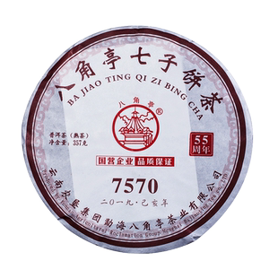 八角亭2019年7570云南七子饼普洱茶经典口粮老茶客推荐标杆熟茶饼