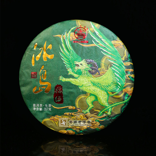 官方八角亭2022年冰岛糯伍古树茶云南七子普洱生茶饼357g白泽系列