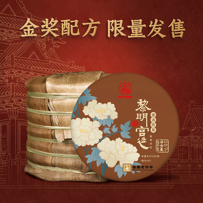 金奖配方茶八角亭2022年黎明宫廷甜357g云南七子饼普洱熟茶叶勐海