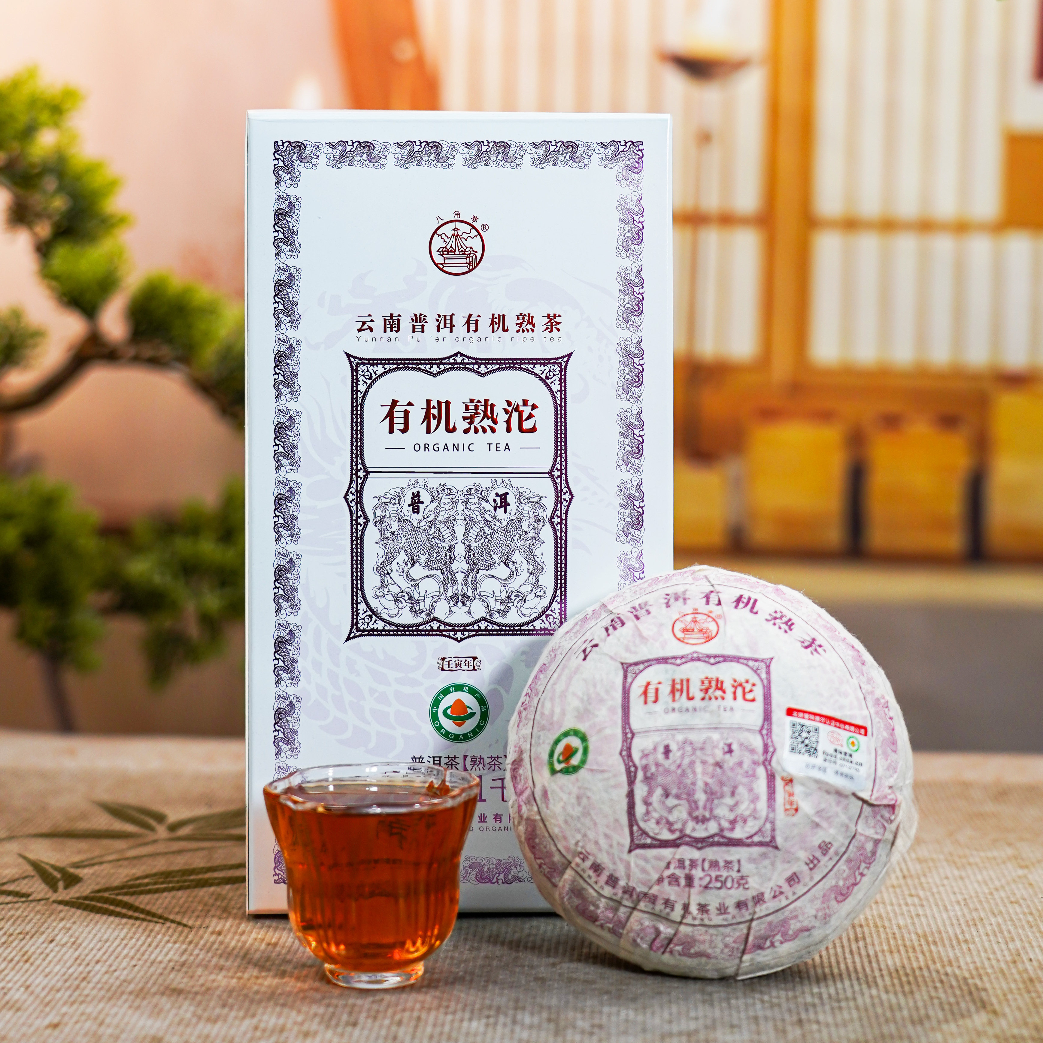 八角亭有机熟茶2022年有机熟沱普洱茶熟茶高海拔深山腹地茶叶250g