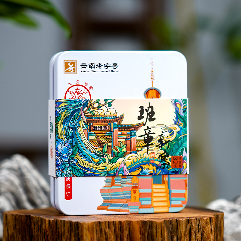 八角亭2023年班章新寨精品装