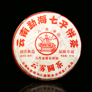 八角亭旗舰店2010年云雾圆茶357g普洱熟茶叶云南七子饼茶陈年老茶