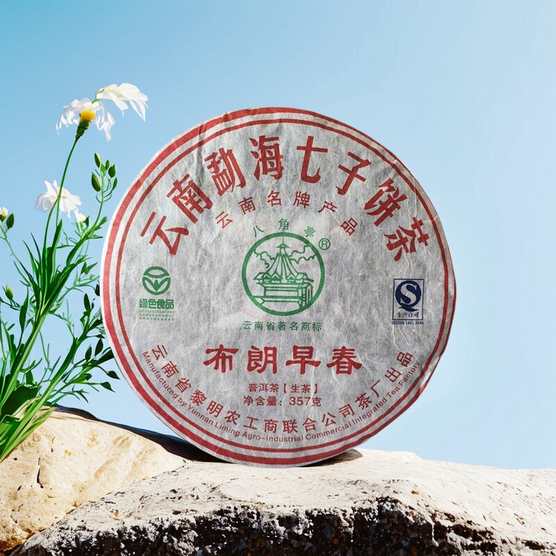 八角亭2011年布朗早春普洱生茶