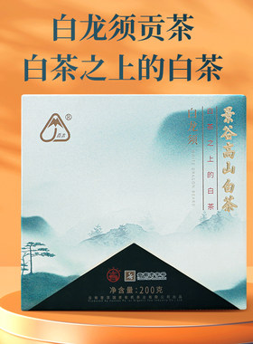 八角亭白龙须单芽盒装