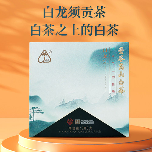 八角亭白龙须单芽盒装