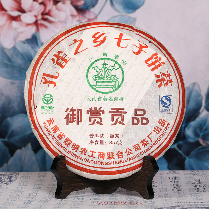 八角亭2008年御赏贡品云南七子饼普洱熟茶经典勐海味
