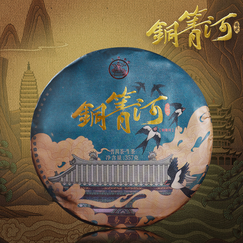 官方八角亭2022年铜箐河357g云南七子饼易武老树普洱生茶叶饼茶
