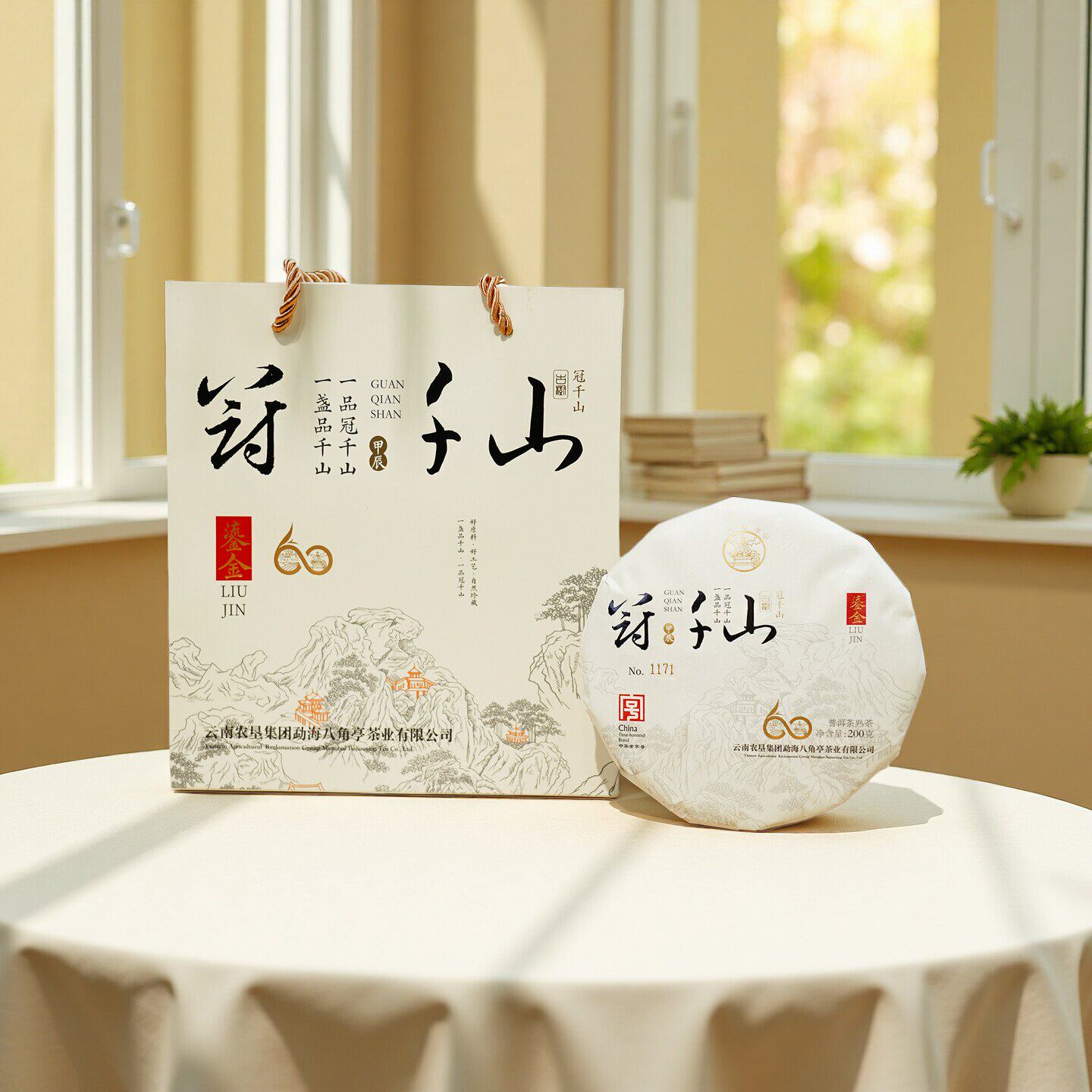 八角亭2024年冠千山鎏金200g饼茶礼盒云南普洱熟茶叶邦崴古树纯料