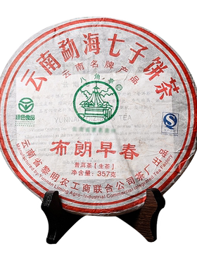 八角亭御赏贡品普洱熟茶饼