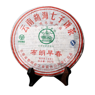 八角亭2019年御赏贡品普洱熟茶叶357g云南七子饼标杆经典特级原料