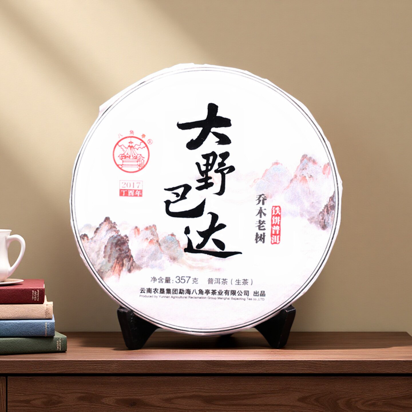 八角亭2017年大野巴达357g云南七子饼普洱生茶叶铁饼野生乔木老树