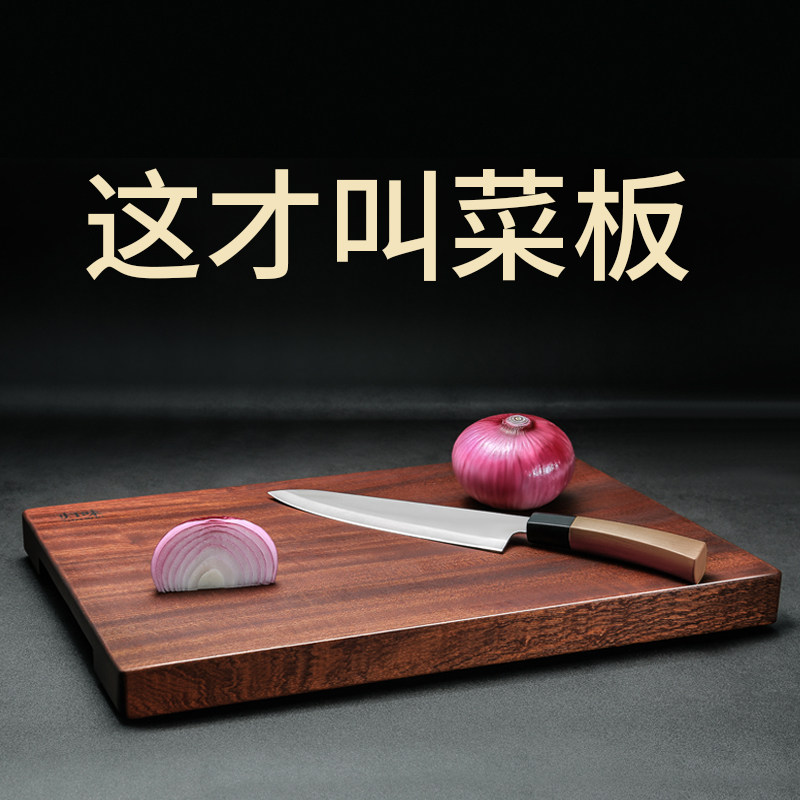 归味乌檀木抗菌防霉砧板