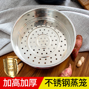 归味厨房配件 304食品级不锈钢蒸屉蒸笼沥油架麻绳丝瓜络蒸屉