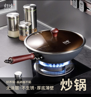 归味加厚无涂层精铁家用平底炒锅炒菜锅不易生锈电磁炉燃气灶通用