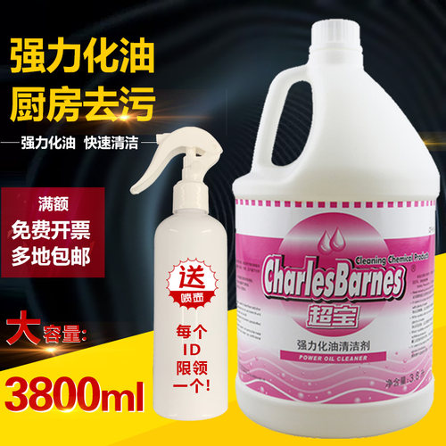 超宝厨房餐厅抽烟机大桶装清洁剂