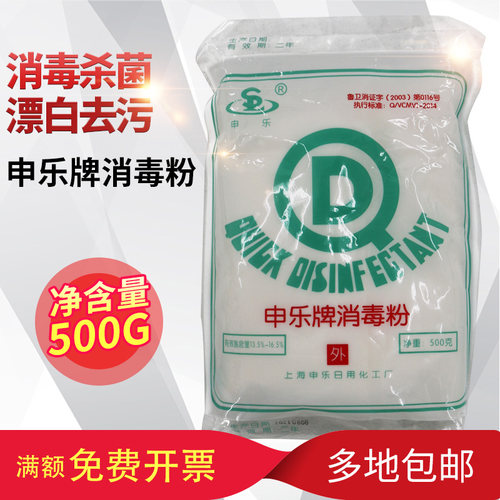 申乐清洁剂厕所去污消毒粉除异味