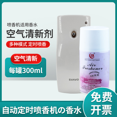 北奥自动喷香机洗手间清新剂喷雾