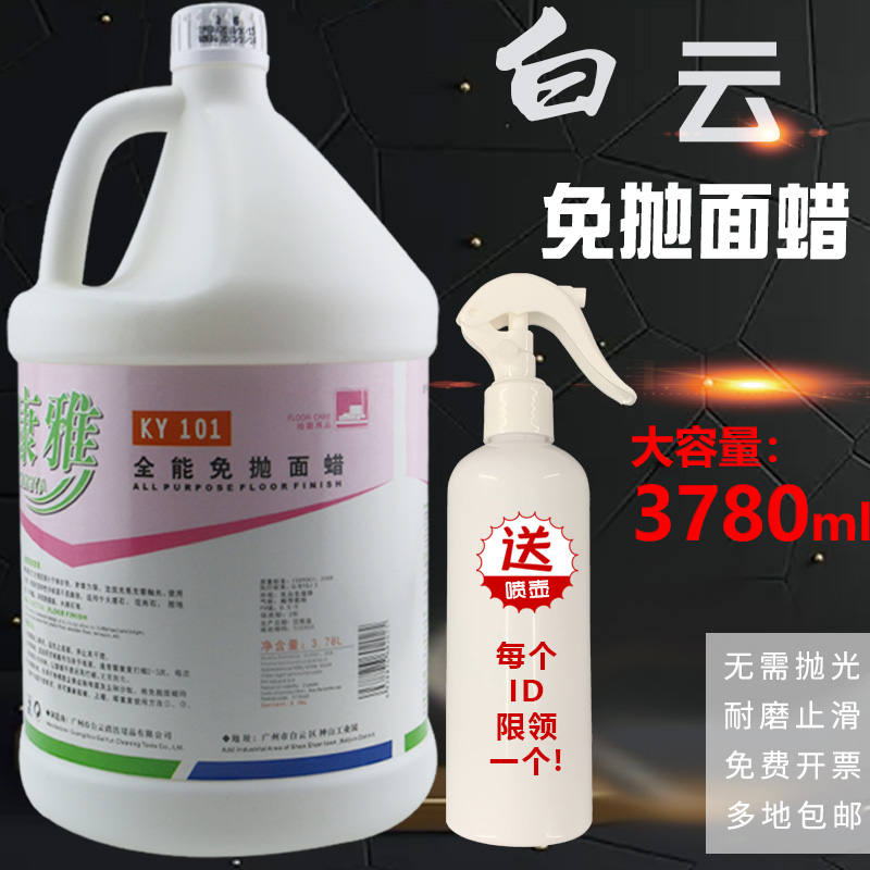 白云康雅ky101全能实木复合地板