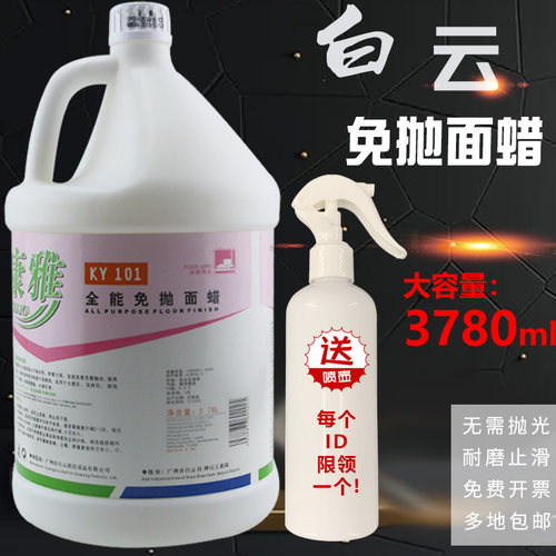 白云康雅ky101全能实木复合地板