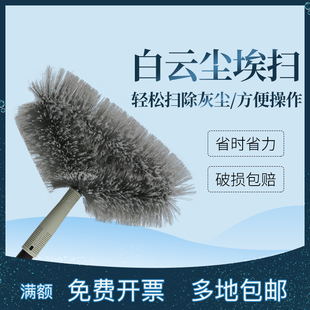 白云尘埃扫高空扫掸子除尘扫灰刷灰不掉毛刷天花板扫蜘蛛王清洁刷