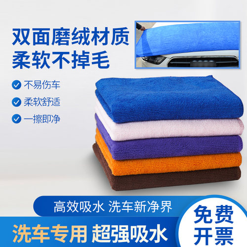 超细纤维30*70吸水毛巾洗碗抹布