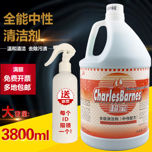 超宝中性清洁玻璃厨房瓷砖全能水