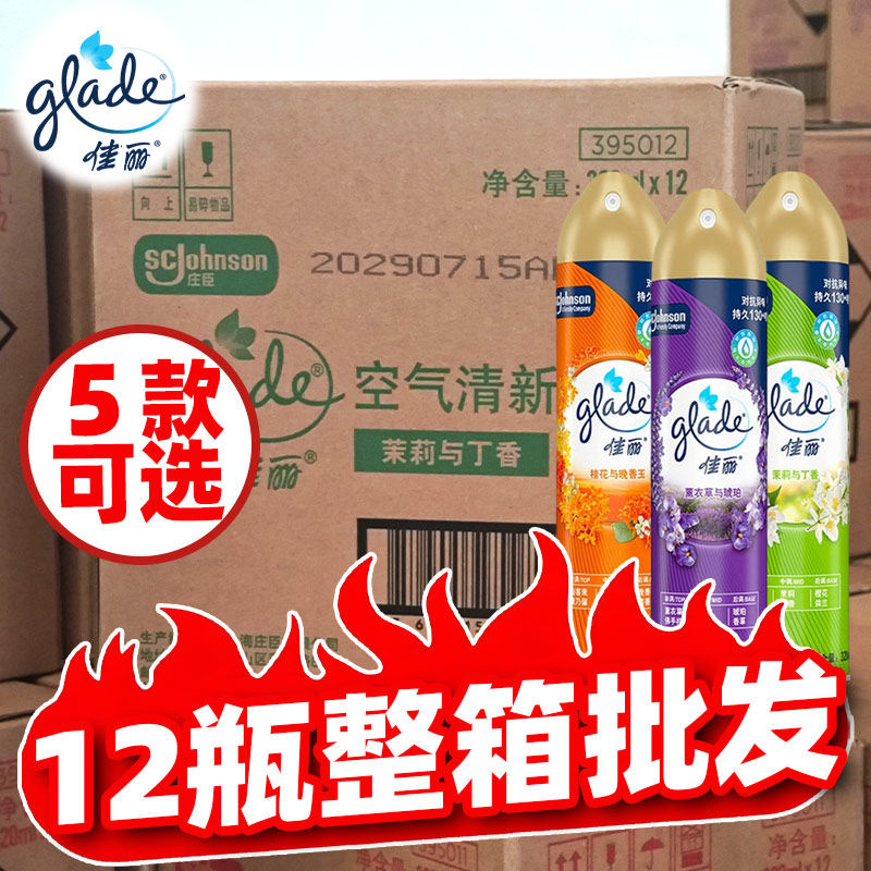 佳丽空气清新喷雾除臭优雅香氛
