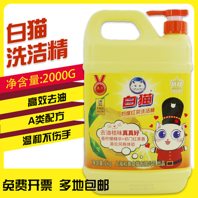 白猫柠檬红茶2kg高效去油洗洁精