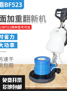 白云洁霸BF522工业洗地机地毯清洗机商用刷地机磨地机酒店手推式