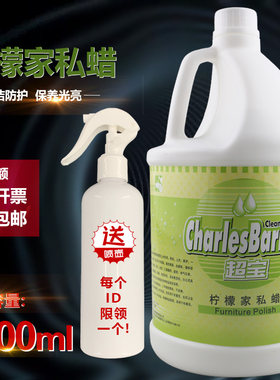 超宝柠檬家私蜡复合木地板蜡保养腊皮沙发家具皮革保养护理上光蜡