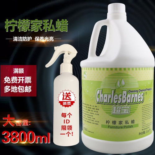 超宝柠檬家私蜡复合木地板蜡保养腊皮沙发家具皮革保养护理上光蜡